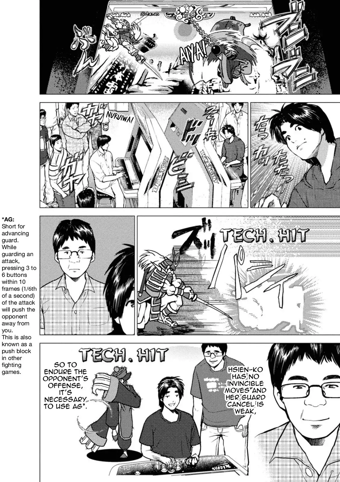 Umehara - Fighting Gamers! Chapter 4 14